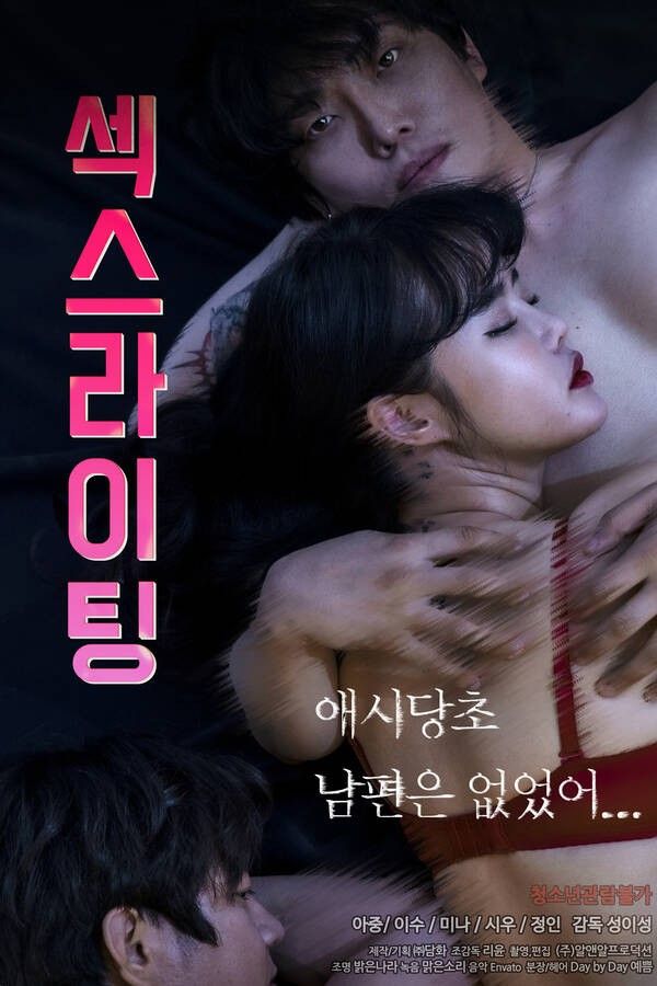 [18+] Sexlighting (2021) Korean Movie HDRip download full movie
